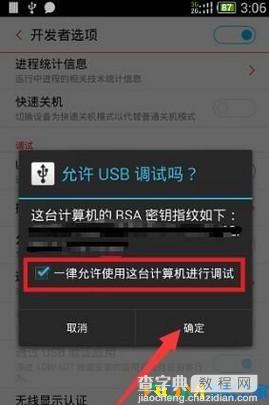 努比亚z11刷机详细图文教程8