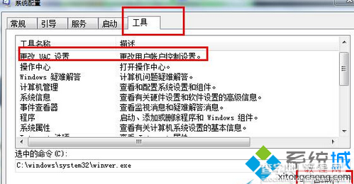 Win8系统打开图片提示“在禁用UAC时，此应用程序无法激活”的几种解决方法4