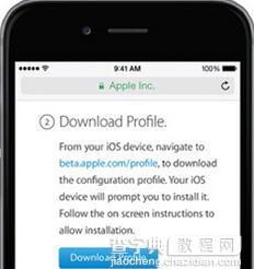 iOS9公测版要怎么安装2