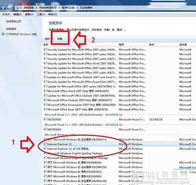 ie11降级ie10图文步骤5