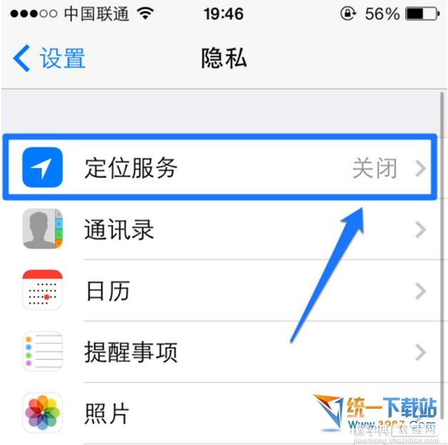 ios10怎么看天气预报4