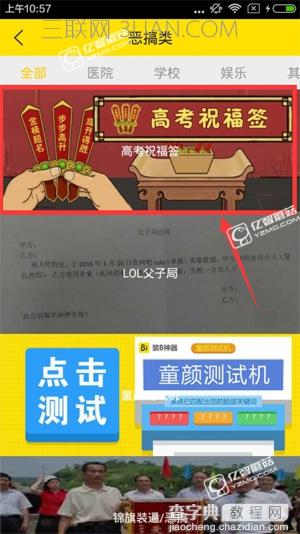 高考祝福签怎么弄？2