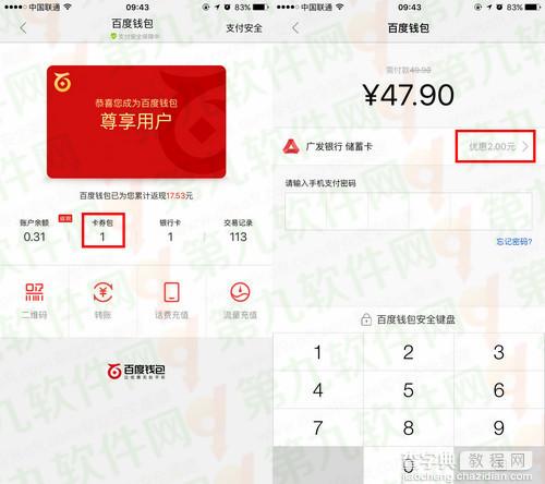 百度地图开粽子2元券怎么充话费2