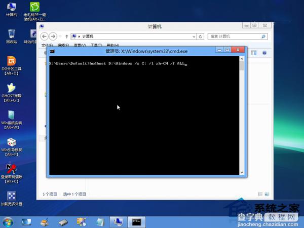 安装Win8系统后如何调整成UEFI模式6