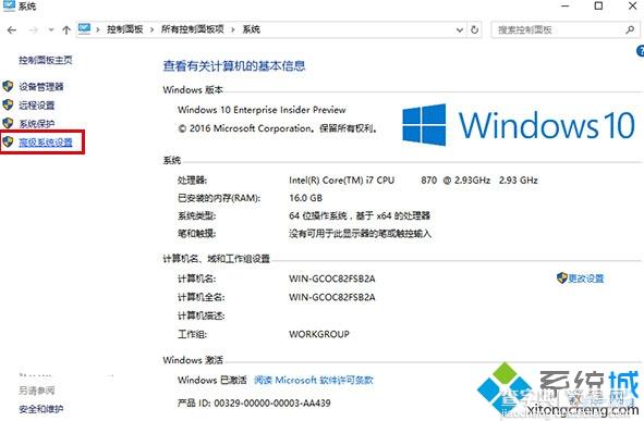 Windows10系统下截屏动画失效了如何解决3