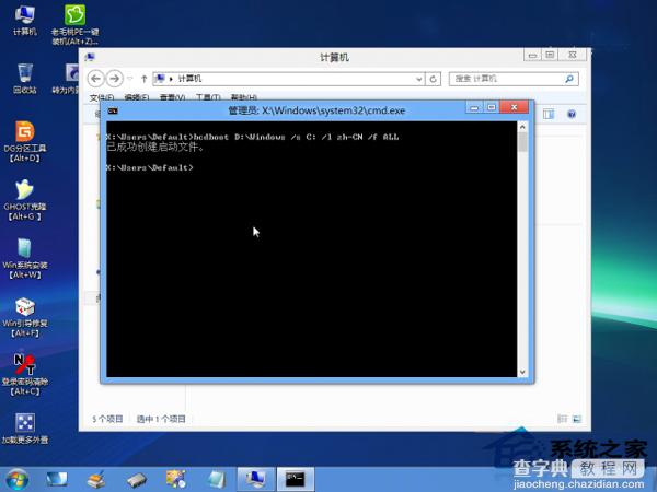 安装Win8系统后如何调整成UEFI模式7