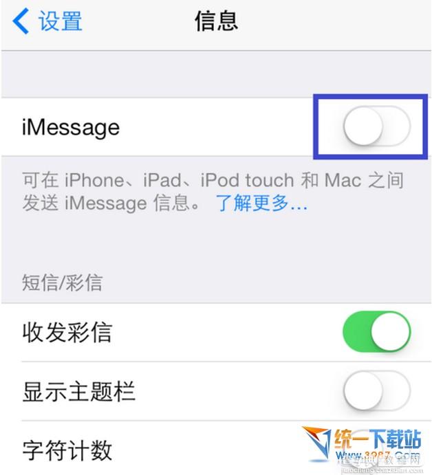 ios10怎么发imessage2