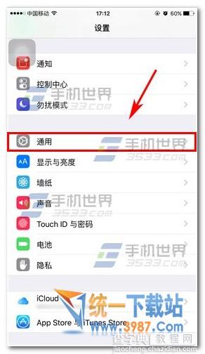 iOS10怎么隐藏最近联系人3