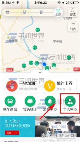 喂车车怎么添加车辆3