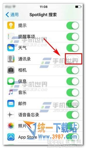 iOS10怎么隐藏最近联系人5