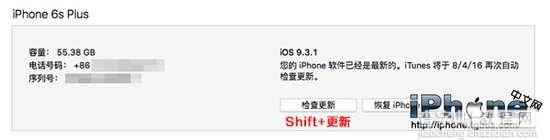 iOS10图文升级步骤详解5