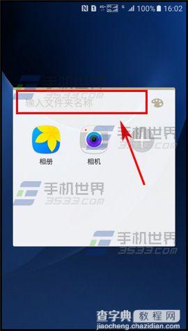 三星S7edge怎么创建桌面文件夹4