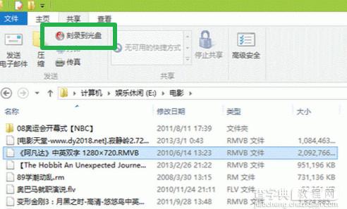 Win8系统怎么刻录光盘？1