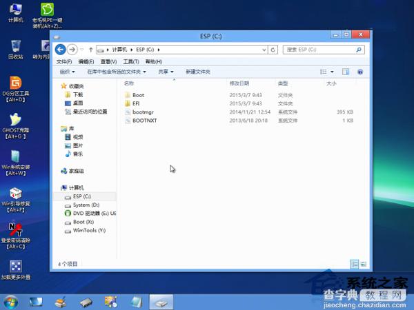 安装Win8系统后如何调整成UEFI模式8