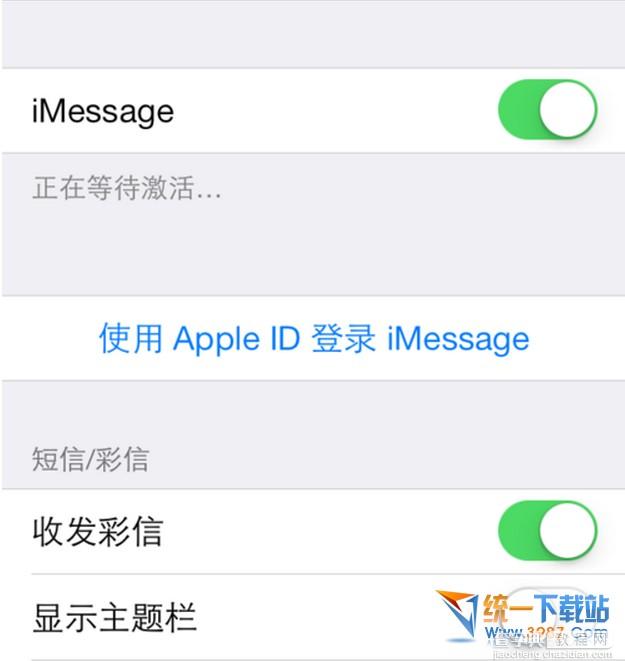 ios10怎么发imessage3