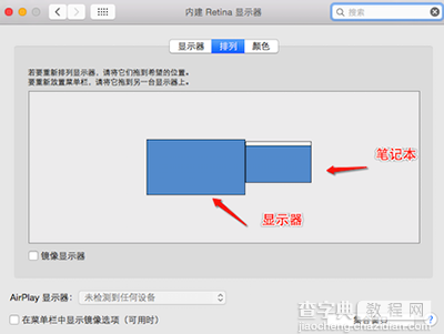 Mac外接显示器的显示模式怎么设置3