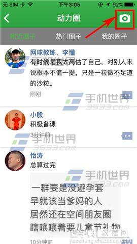 健康猫怎发布动态3