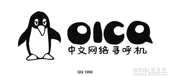 QQ企鹅17年变脸史：由瘦变胖 从三次元到二次元1