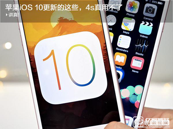 iOS 10有哪些新功能1