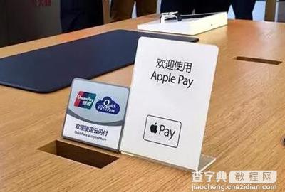 Apple pay绑定信用卡流程1