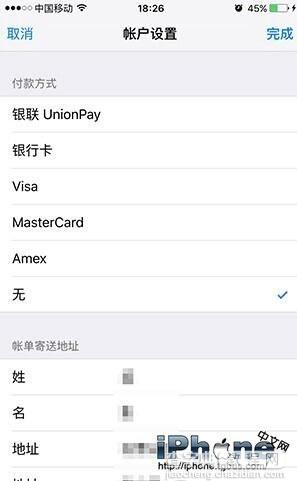 Apple ID怎么解绑银行卡？1