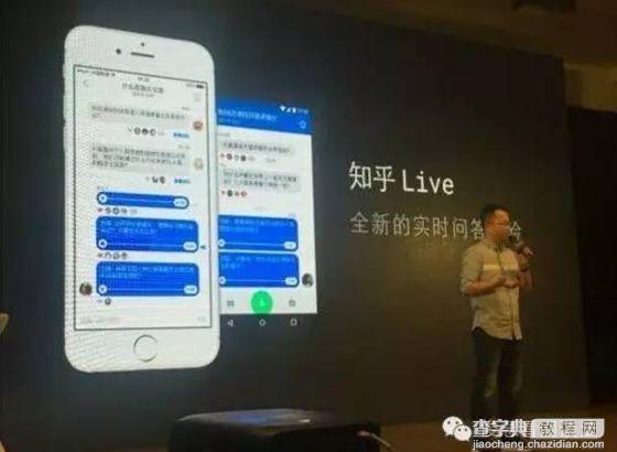 知乎Live、分答等知识分享型付费探索八成会死3