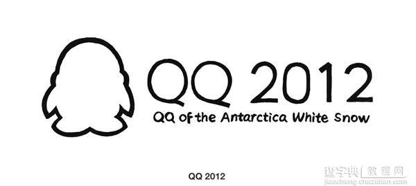 QQ企鹅17年变脸史：由瘦变胖 从三次元到二次元4