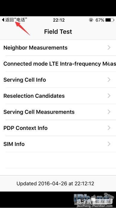 不越狱iPhone信号格怎么改数字3