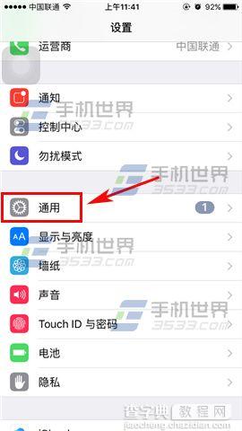 苹果iPhoneSE字符预览怎么关闭2