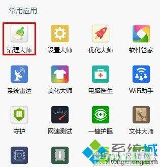 Windows10系统怎样卸载fences？1