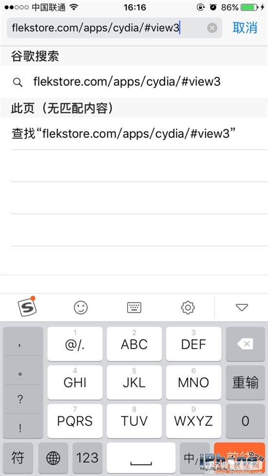苹果iOS9不越狱怎么装Cydia2