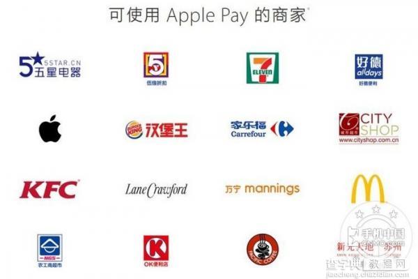 apple pay支持商家有哪些？1