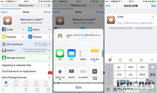 苹果iOS9不越狱怎么装Cydia3