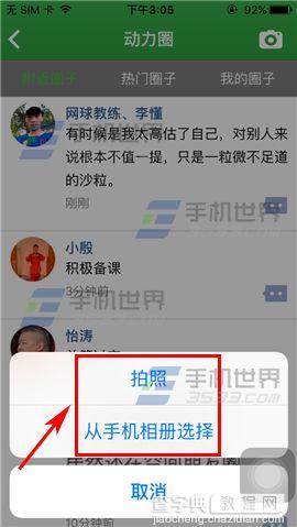健康猫怎发布动态4