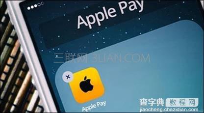 Iphone丢失后如何解绑Apple Pay1