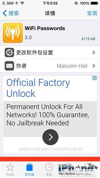 苹果手机忘记wifi密码怎么办？2