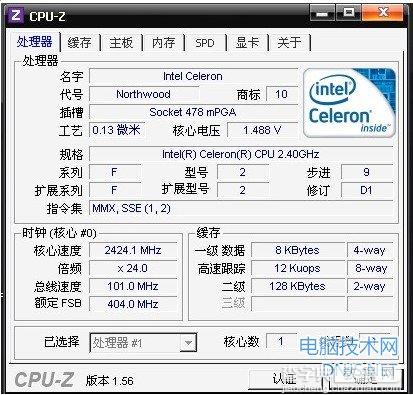 电脑CPU性能怎么看3