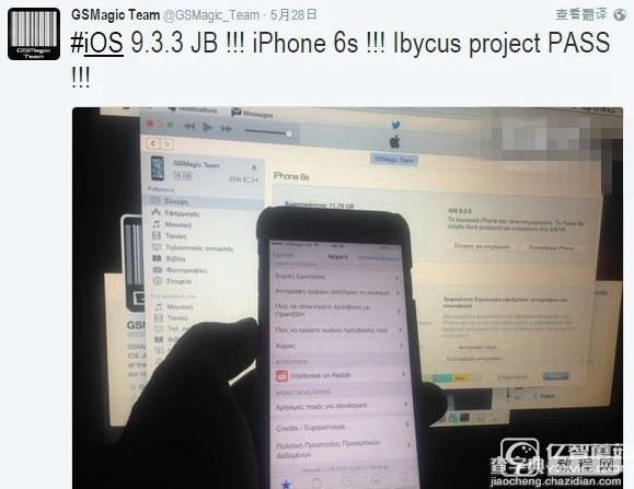 iOS9.3.3如何完美越狱1