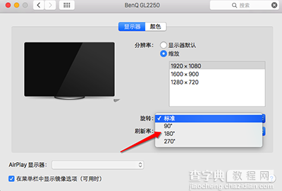 Mac屏幕旋转怎么设置3