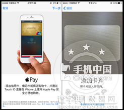 Apple pay绑定信用卡流程3