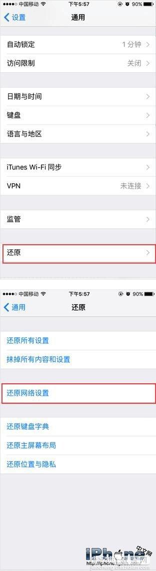 iPhone无信号或信号差怎么办？3