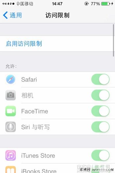iPhone怎么防止孩子删除App应用3