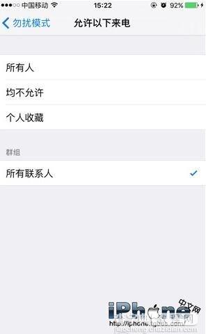 iPhone如何开启勿扰模式阻止骚扰来电2