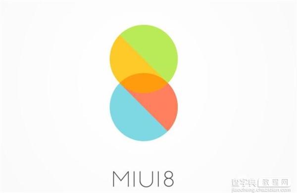 MIUI 8和MIUI 7有哪些区别1
