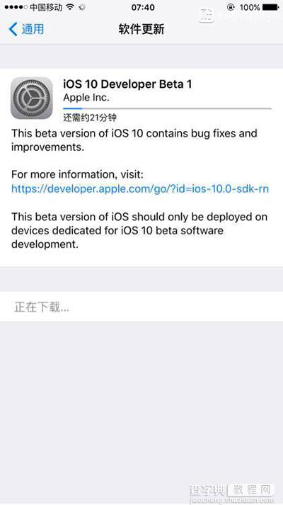 ios10描述文件哪里下载1