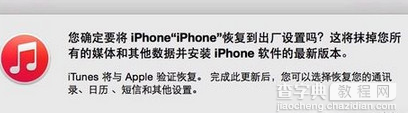 iPhone打开itunes显示已停止工作解决3
