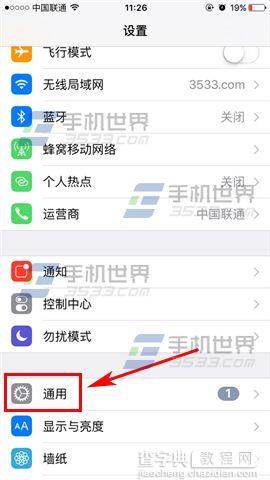 苹果iPhoneSE护眼模式怎么开启2