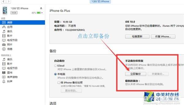 如何安全升级iOS10 beta15