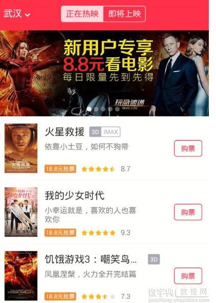 淘票票怎么退票 淘票票客户端如何退票？1