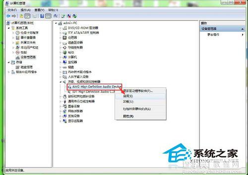 Win7安装声卡驱动失败怎么解决3